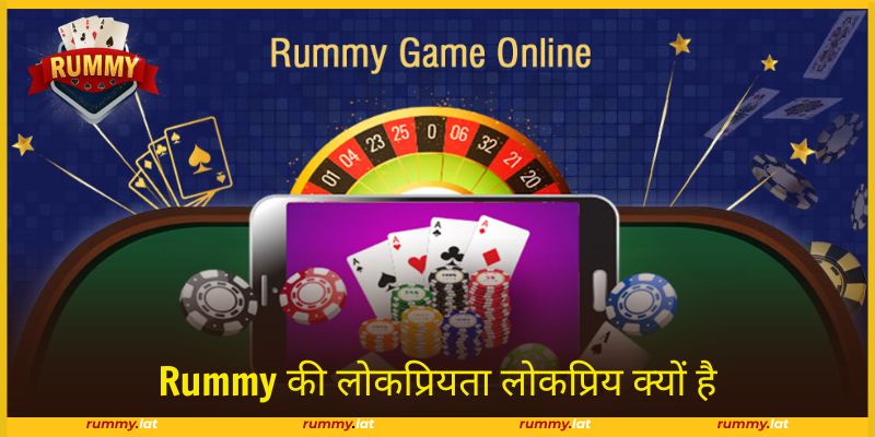 Rummy की लोकप्रियता सक्रिय समुदायिक जुड़ाव से बढ़ी है।