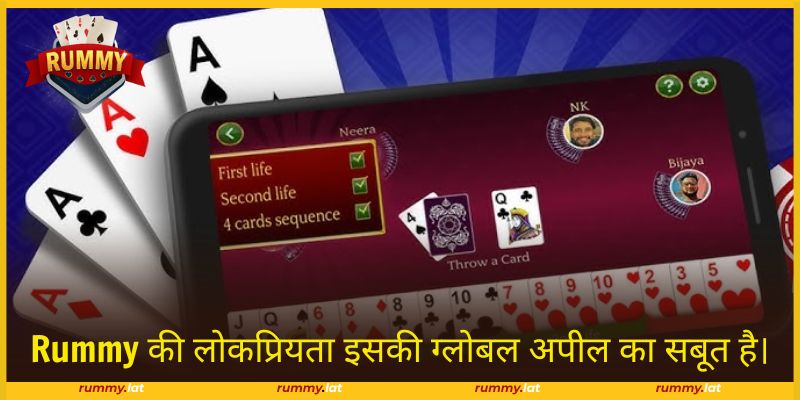 Rummy की लोकप्रियता उसके खिलाड़ियों से झलकती है।