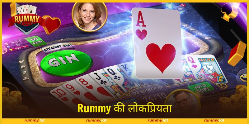 Rummy की लोकप्रियता उसके खिलाड़ियों से झलकती है।