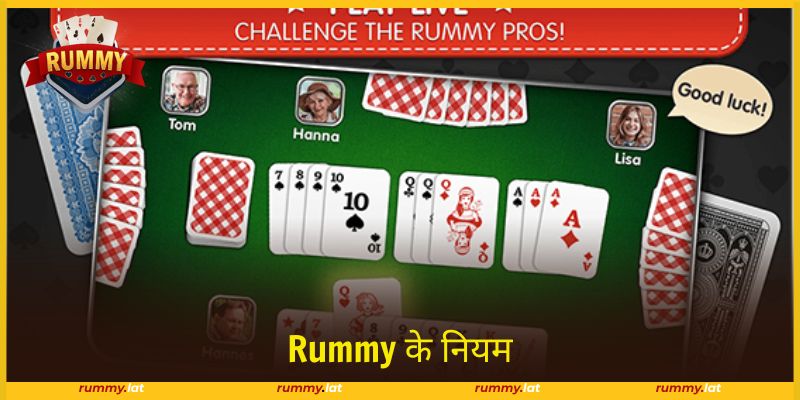 Rummy के नियम 2025 में नए खिलाड़ियों के लिए सबसे सटीक मार्गदर्शन