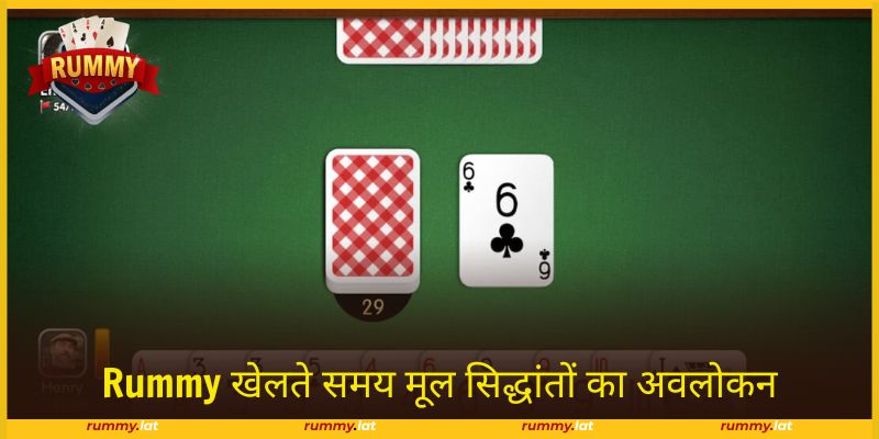 खिलाड़ियों को Rummy के नियम पता होने चाहिए।