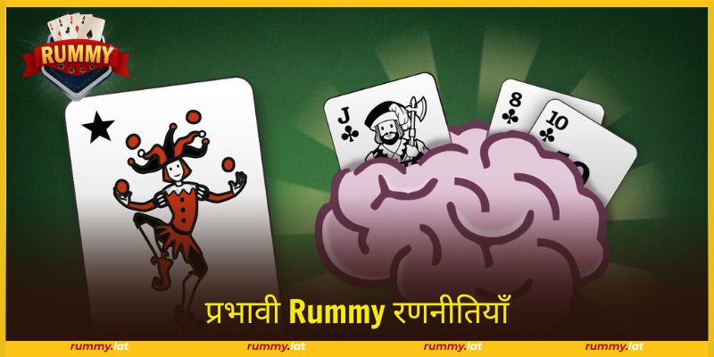 हर परिस्थिति के अनुसार रणनीति को लचीले ढंग से लागू करें