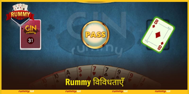 Rummy विविधताएँ आकर्षक हैं जिन्हें खिलाड़ी 2025 में जानना चाहिए