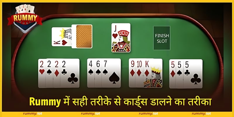 कार्ड्स डालते समय सुनिश्चित करें कि सभी संयोजन नियमों के अनुरूप हों।