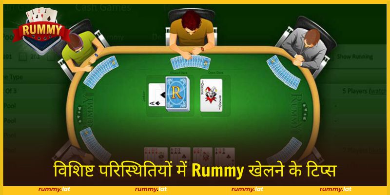 कई लोगों के साथ खेलने पर जीत बढ़ाने के लिए सुझाव