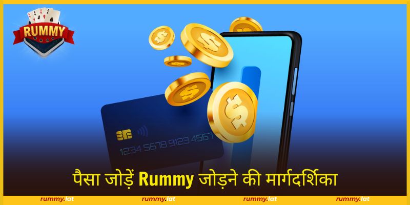 खिलाड़ियों को लेन-देन के लिए उपयुक्त तरीका चुनना चाहिए