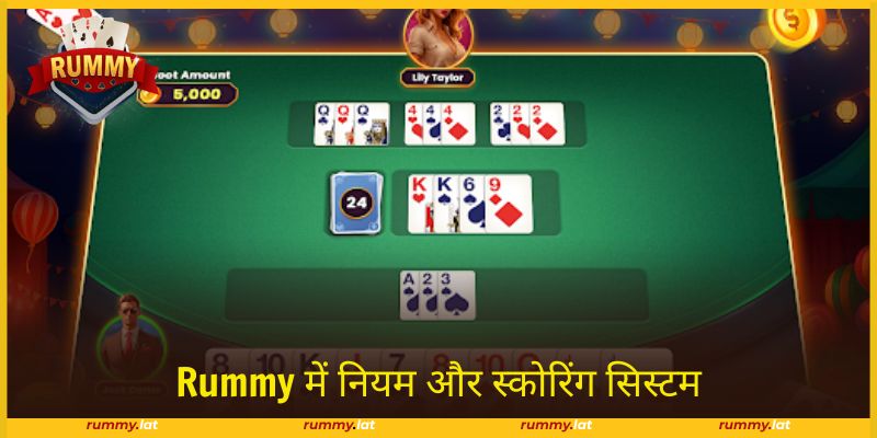 शब्दावली Rummy की से नियम और स्कोरिंग समझें
