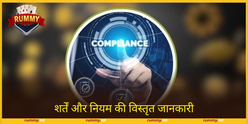 प्रत्येक शर्त और आवश्यकता के विवरण को अपडेट करें।